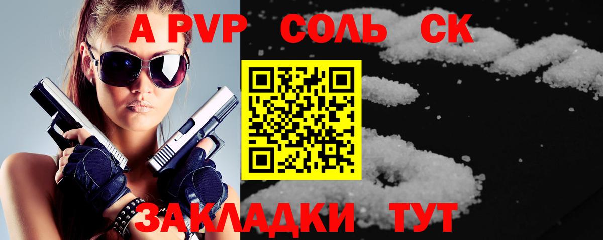 Alpha PVP кристаллы Тихорецк