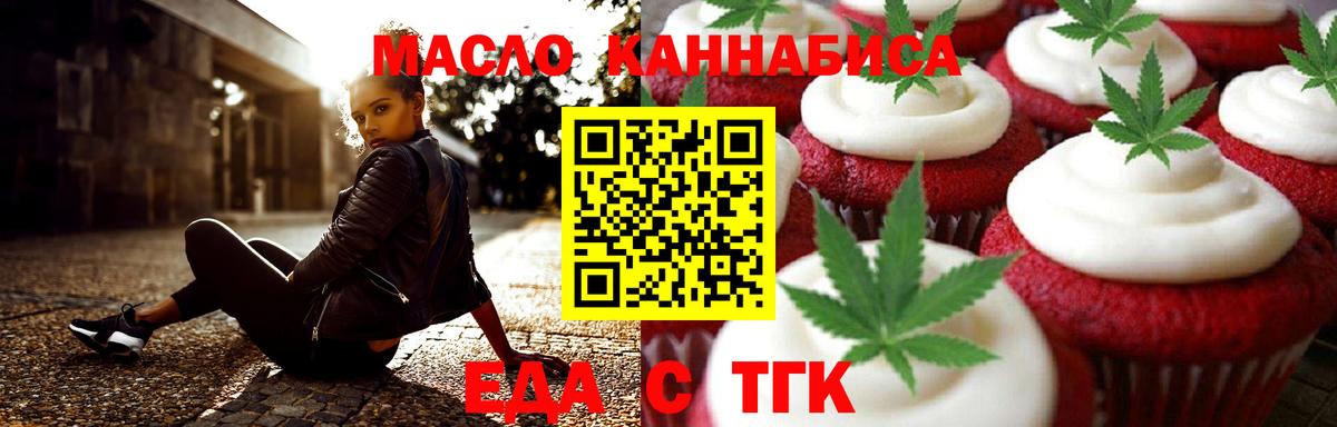 Canna-Cookies конопля Тихорецк