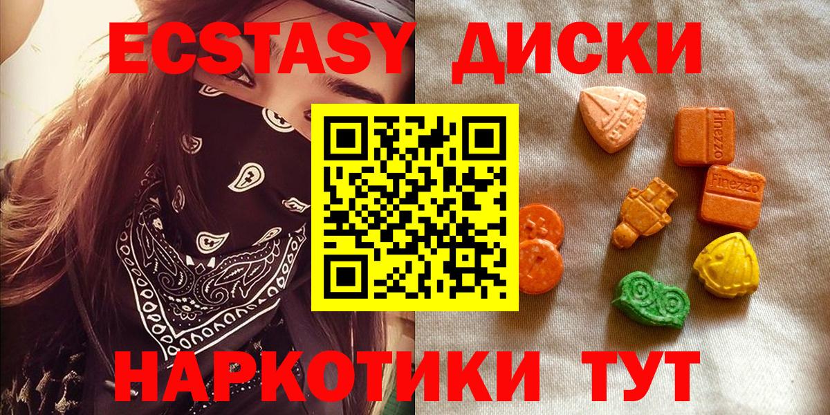 Ecstasy таблы Тихорецк