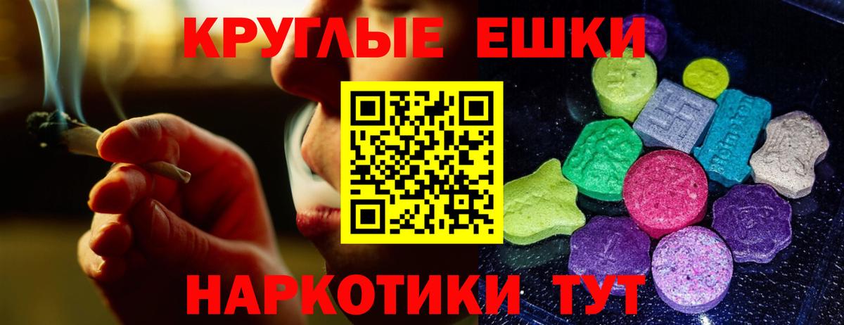 Тихорецк  Экстази бентли  Вход с VPN  Ecstasy круглые 