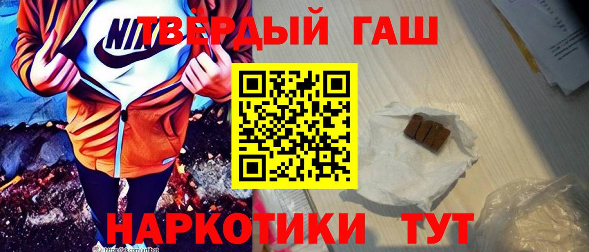 Тихорецк  ГАШ Cannabis  Вход с VPN  ГАШИШ VHQ 