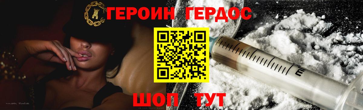 Героин афганец  Вход с VPN  Тихорецк 