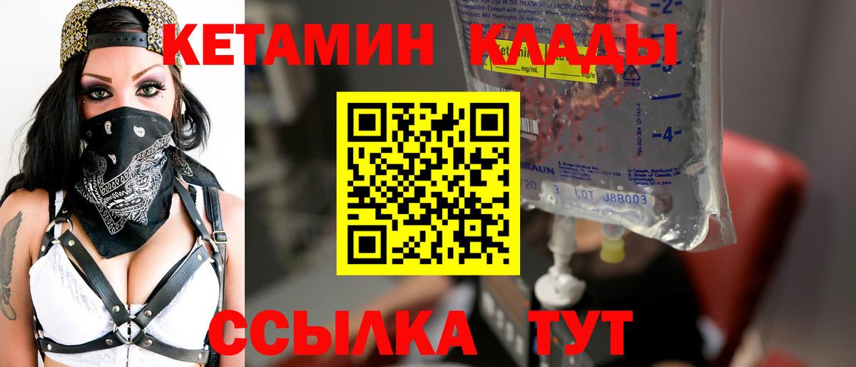 КЕТАМИН VHQ Тихорецк