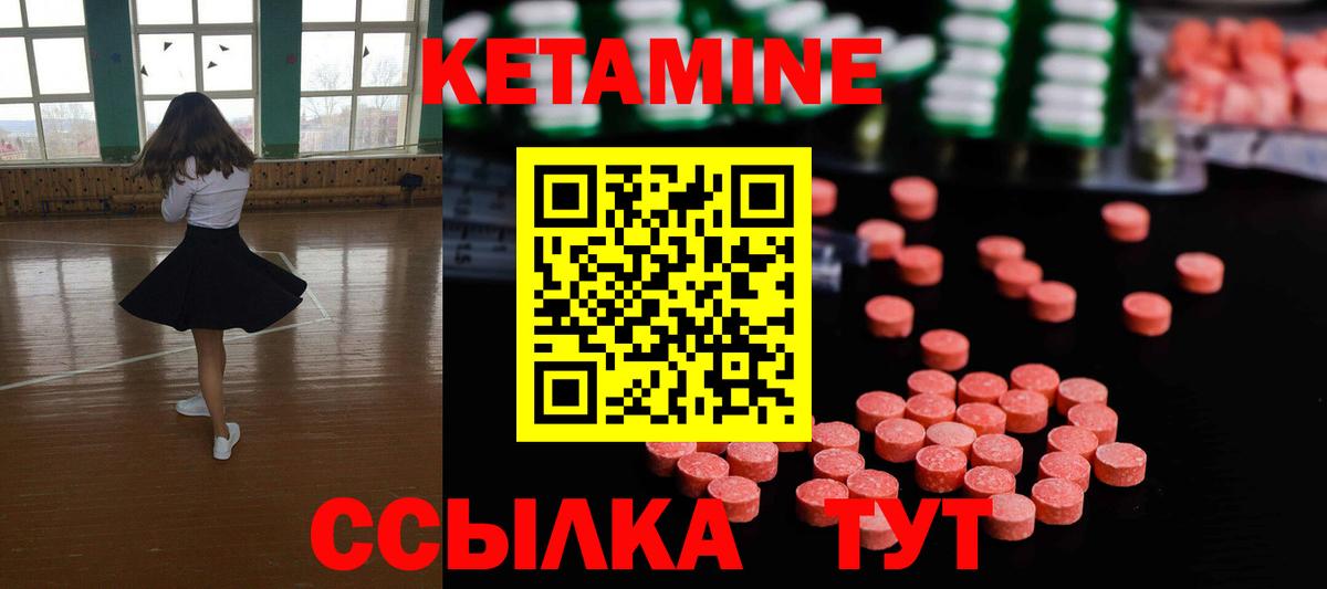 Тихорецк  Кетамин ketamine  Вход с VPN  КЕТАМИН VHQ 
