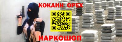 кокаин колумбия Анапа
