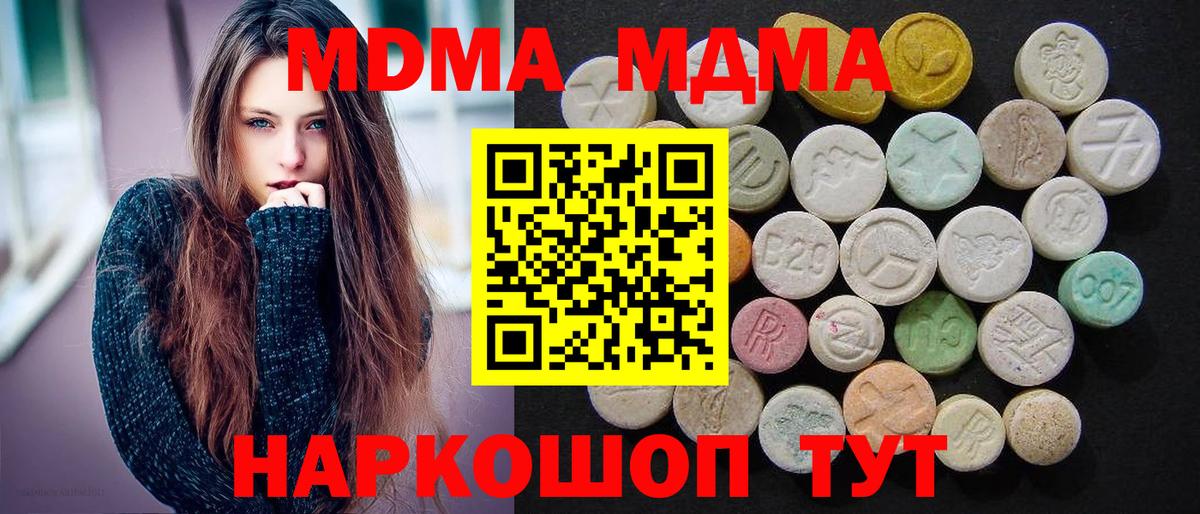 МДМА молли  Вход с VPN  Тихорецк  MDMA Molly 