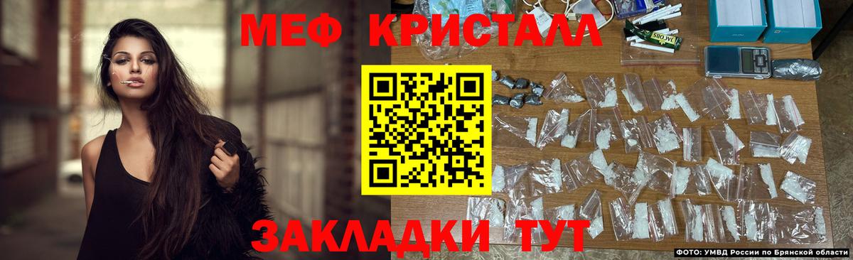 Тихорецк  МЯУ-МЯУ мука  Меф мука  Вход с VPN 