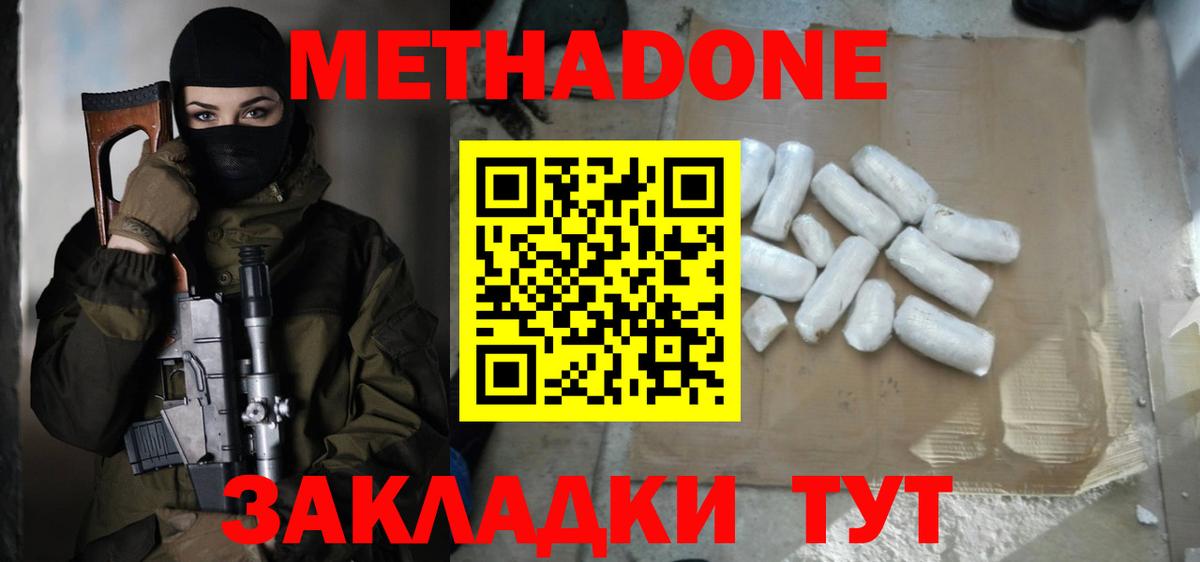shop какой сайт  Вход с VPN  Тихорецк  МЕТАДОН белоснежный 