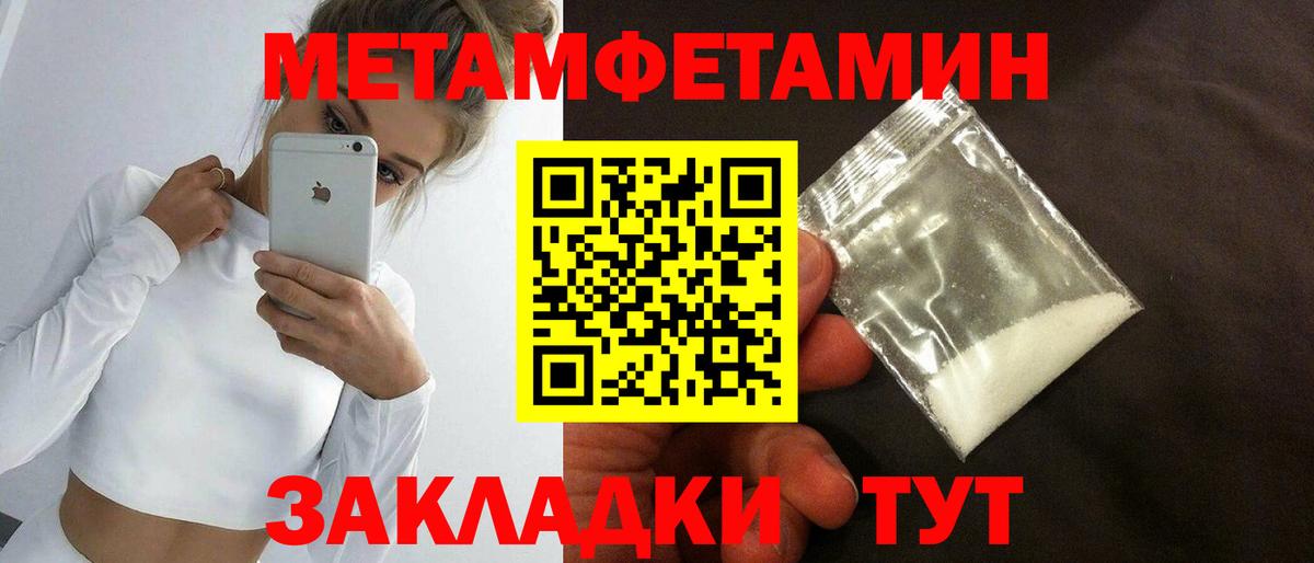 Метамфетамин витя Тихорецк