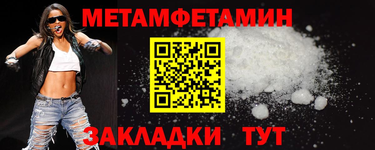 Метамфетамин мет  Первитин  Тихорецк  Вход с VPN 