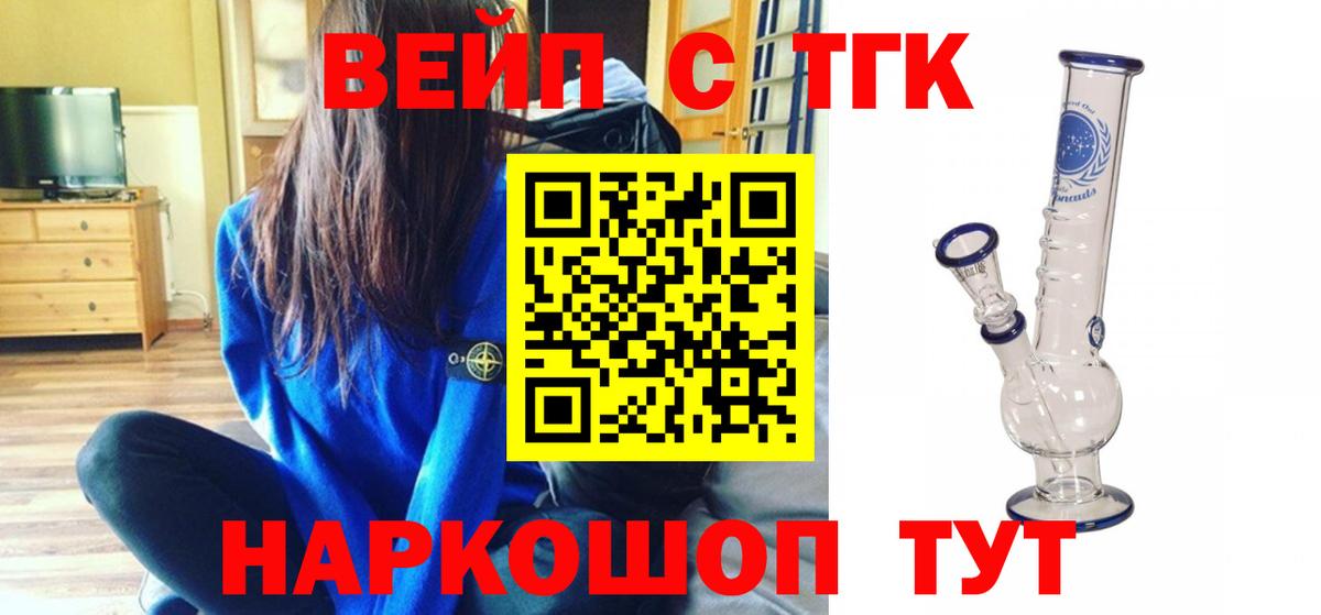 ТГК THC oil Тихорецк